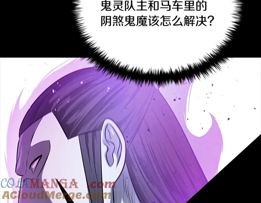 月影剑帝 第13话 舍己救人 第21页