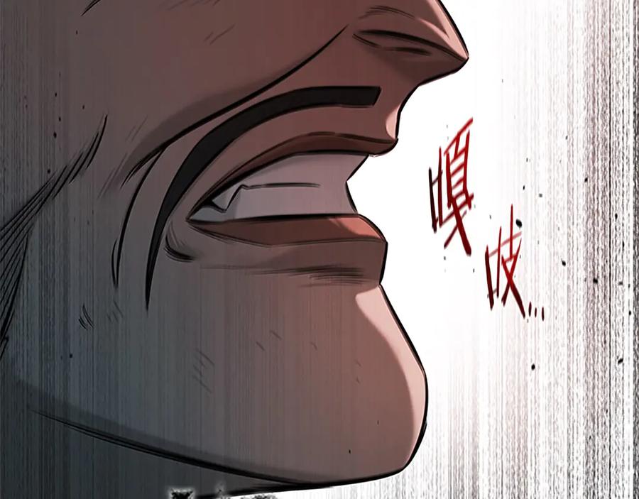 月影剑帝 第13话 舍己救人 第111页