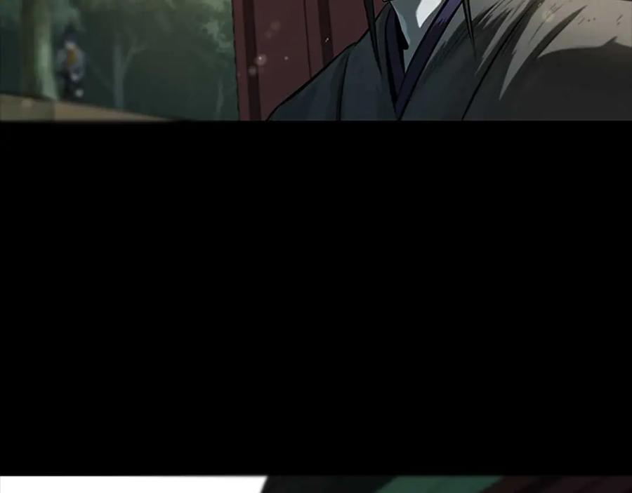 月影剑帝 第13话 舍己救人 第8页