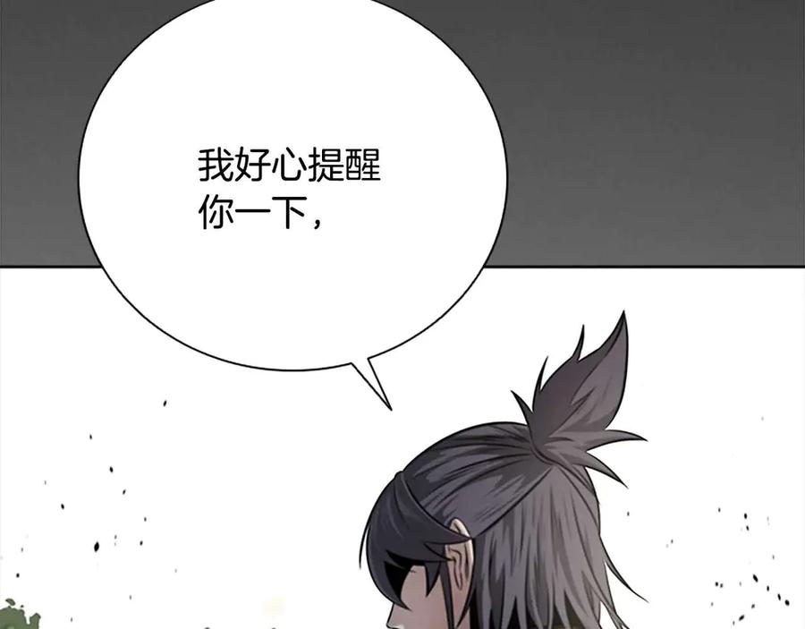 月影剑帝 第13话 舍己救人 第95页