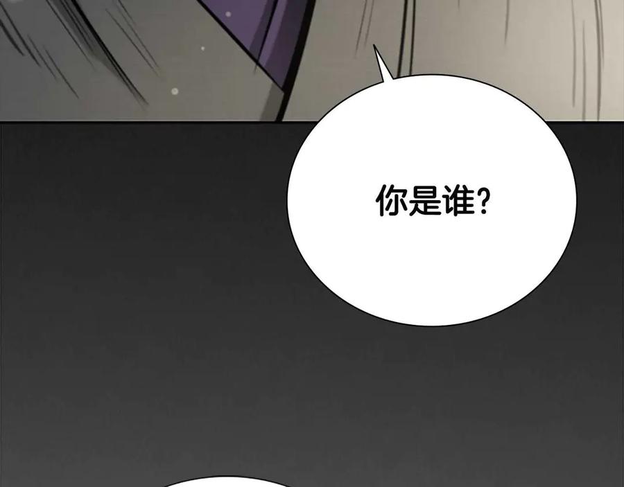 月影剑帝 第13话 舍己救人 第94页