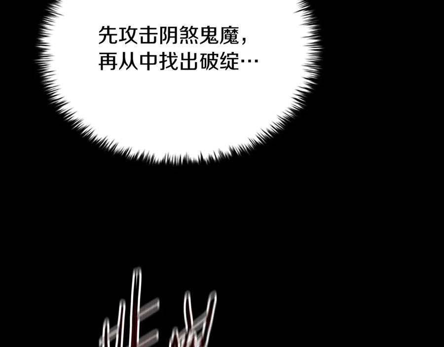 月影剑帝 第13话 舍己救人 第44页