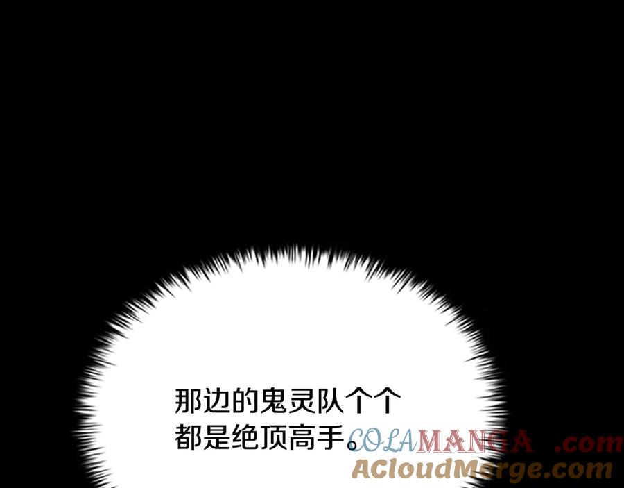 月影剑帝 第13话 舍己救人 第13页