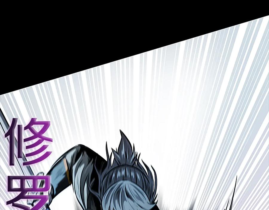 月影剑帝 第13话 舍己救人 第56页