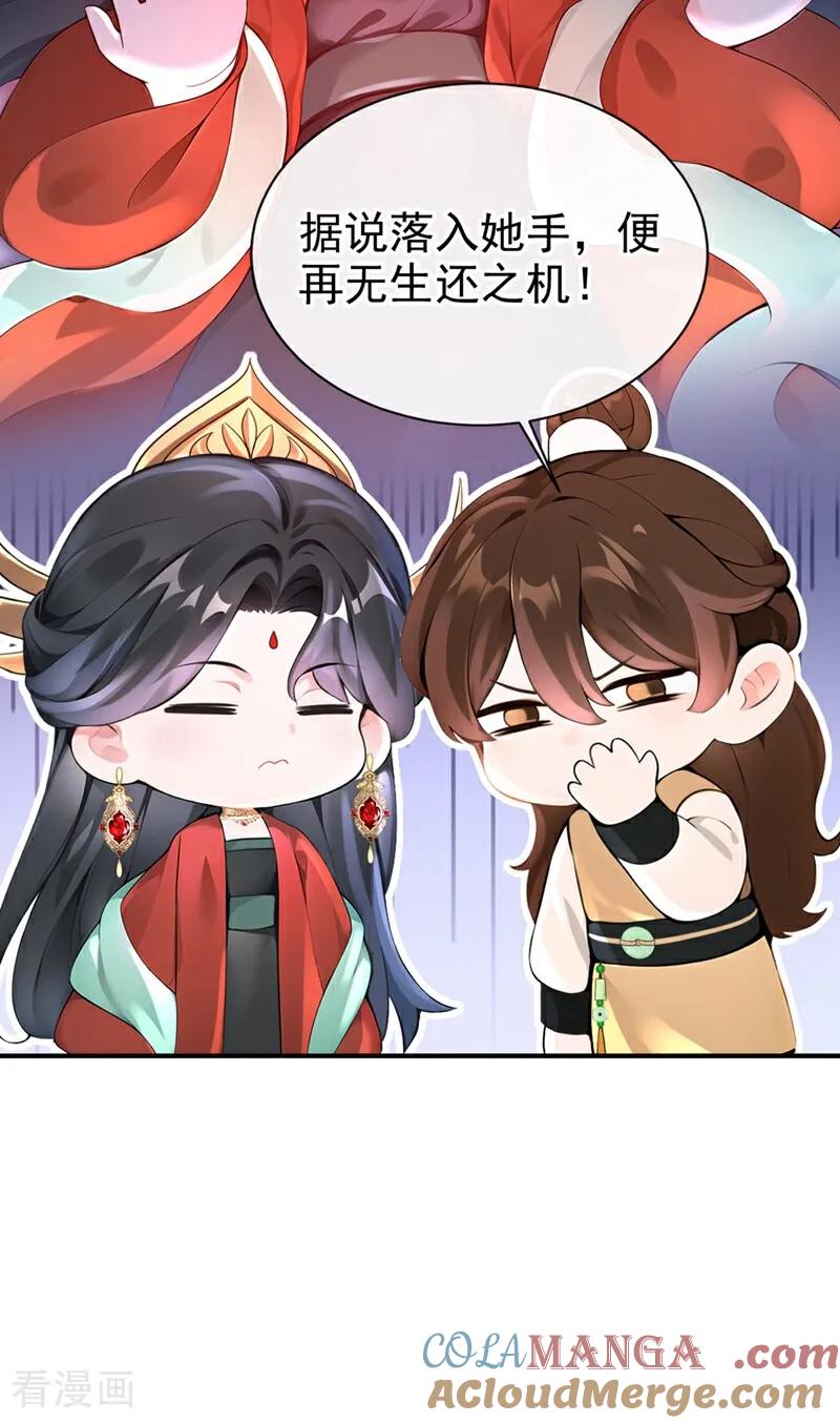 《快穿系统：反派大佬不好惹》第178话 你不必讨好我 第52页