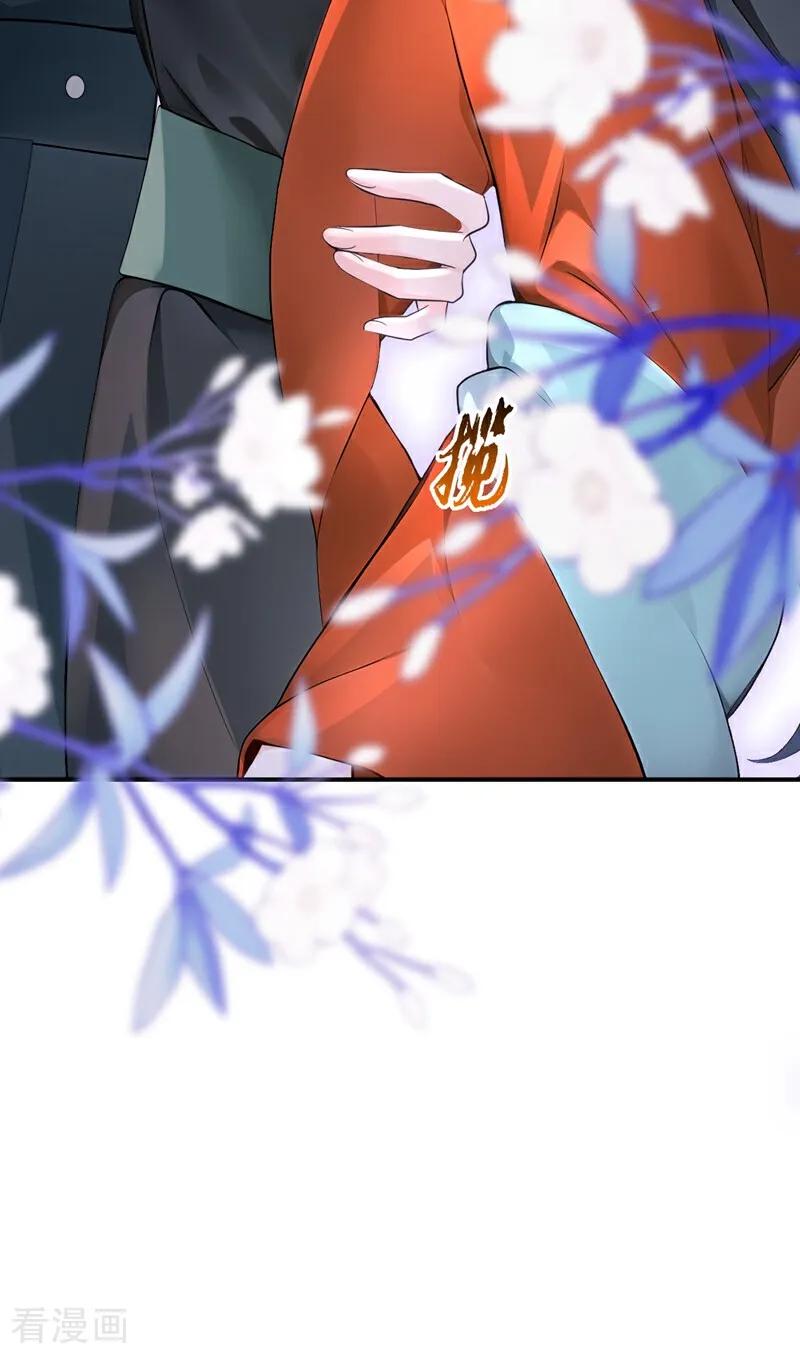 《快穿系统：反派大佬不好惹》第178话 你不必讨好我 第23页