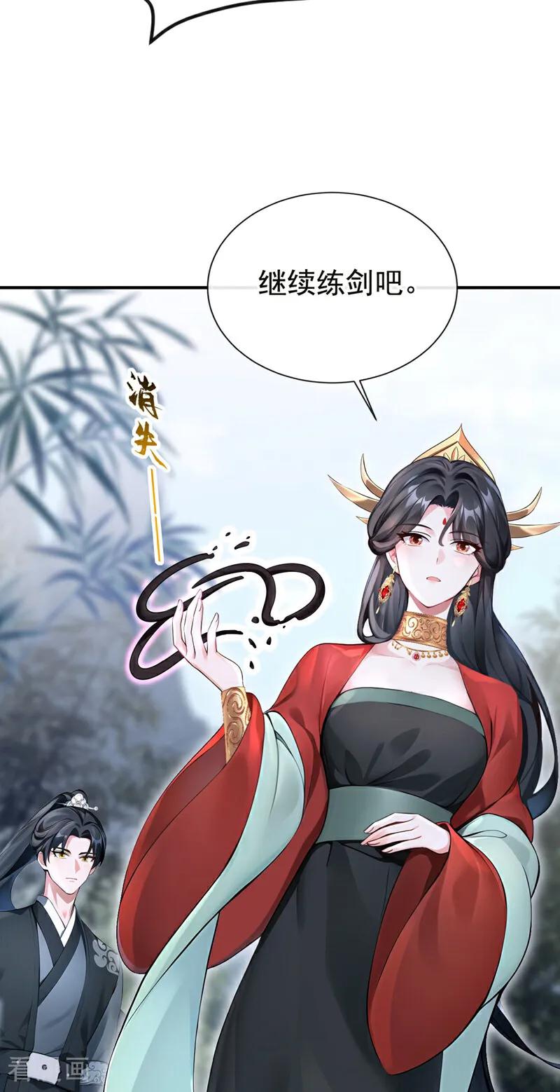 《快穿系统：反派大佬不好惹》第178话 你不必讨好我 第27页