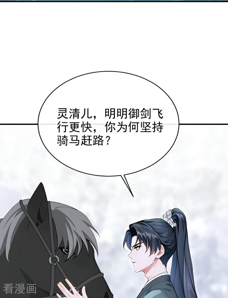 《快穿系统：反派大佬不好惹》第178话 你不必讨好我 第42页