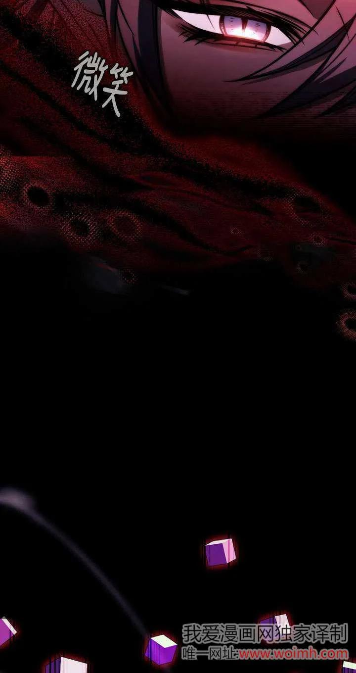 已关闭痛觉设置 - 第23话 - 第88张图