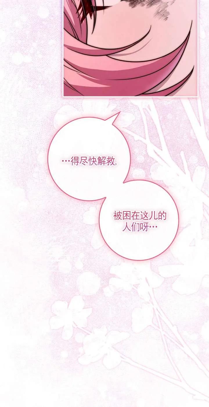 已关闭痛觉设置 - 第23话 - 第98张图