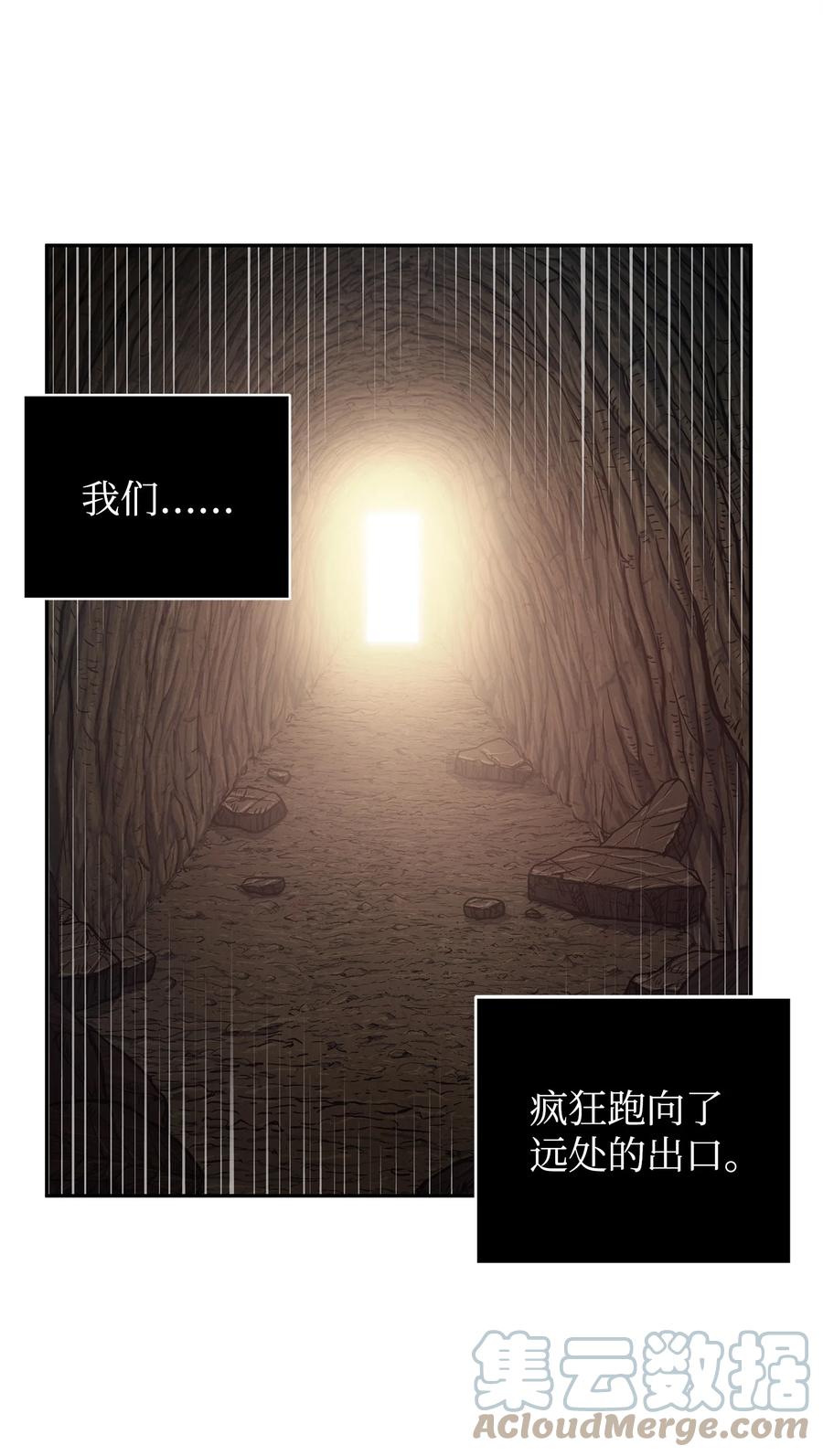 《我独自盗墓》292 成功撤离 第72页