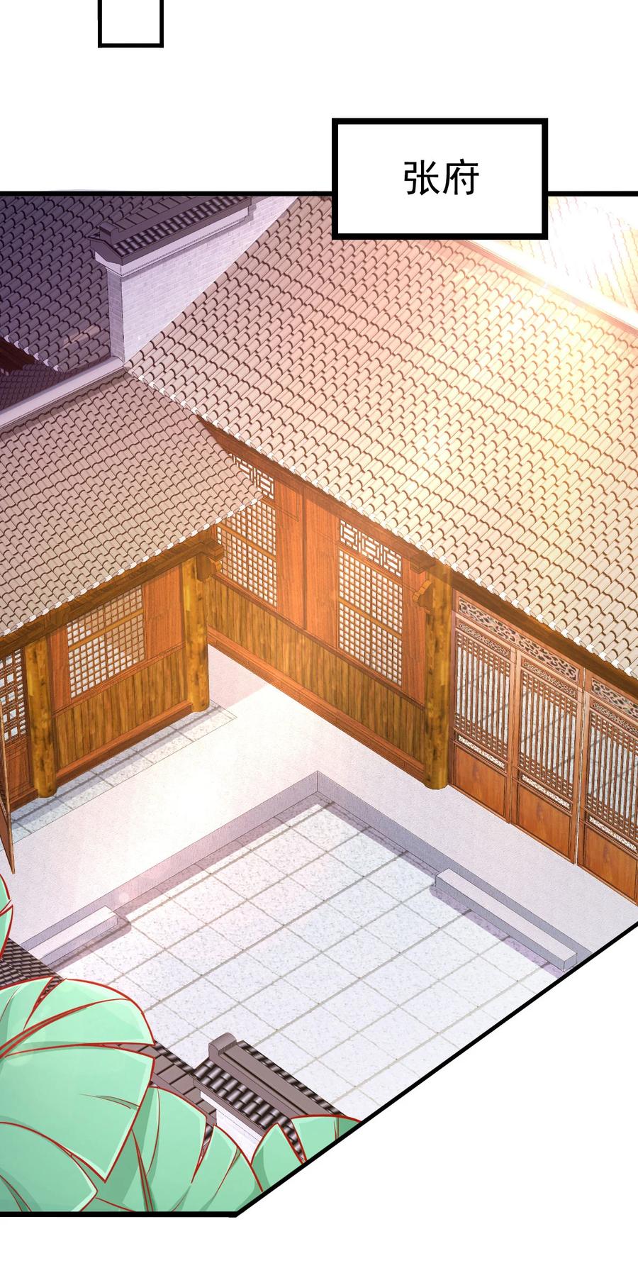 《总有道侣逼我双修》第35话 暗流涌动 第5页