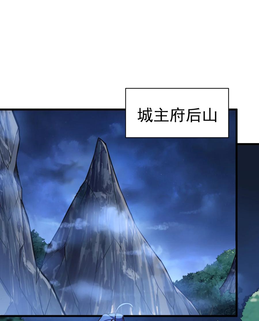 《总有道侣逼我双修》第35话 暗流涌动 第15页