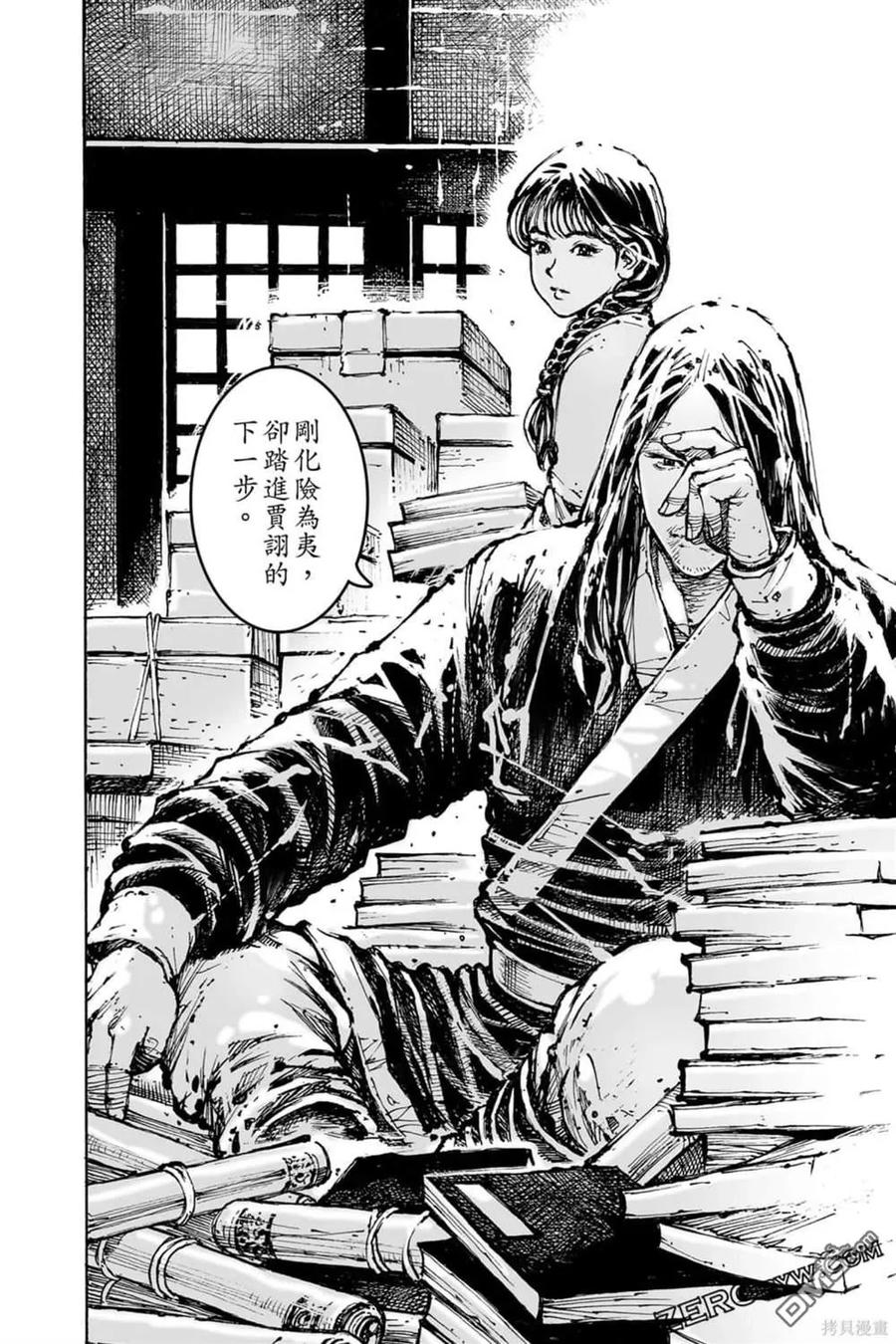 火凤燎原 第73卷 第162页
