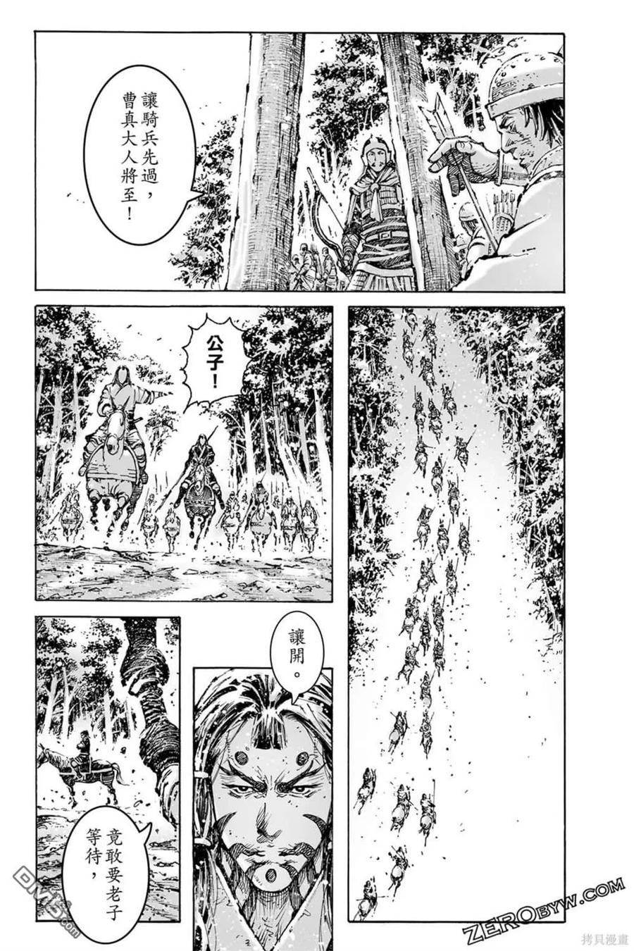 火凤燎原 第73卷 第169页