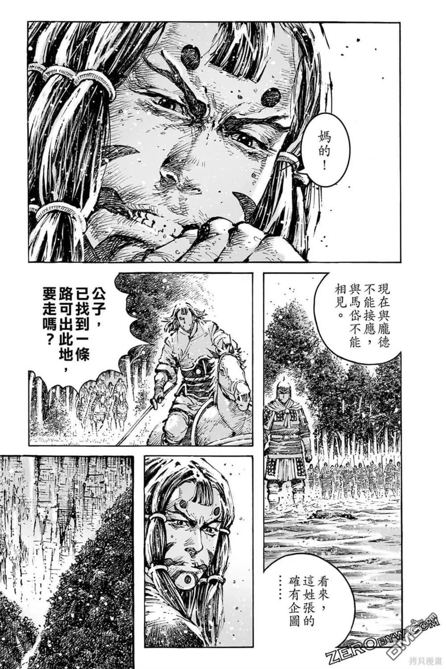火凤燎原 第73卷 第167页
