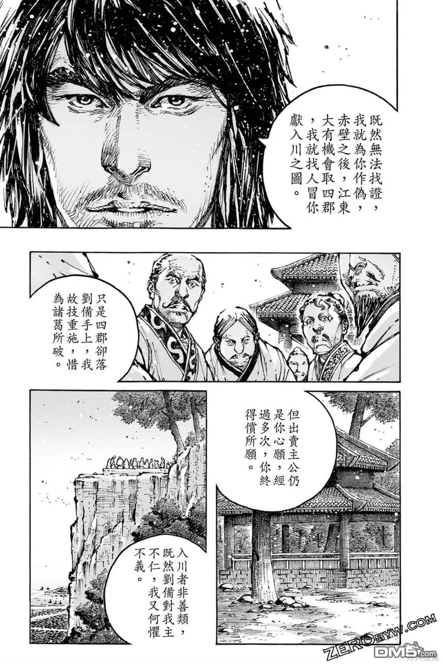 火凤燎原 第73卷 第183页