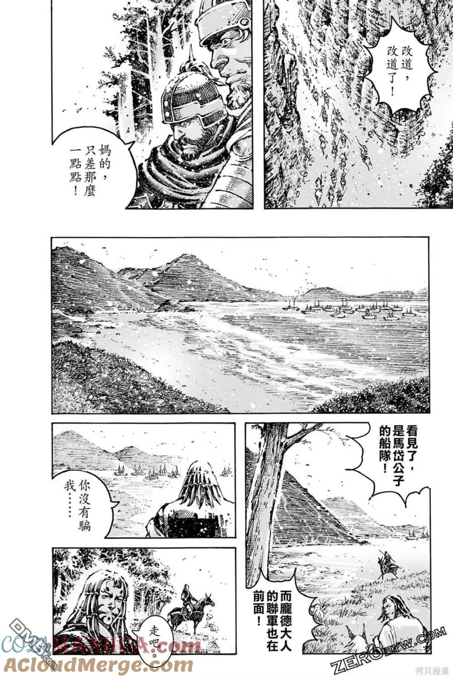 火凤燎原 第73卷 第172页