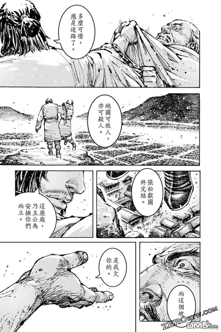 火凤燎原 第73卷 第189页