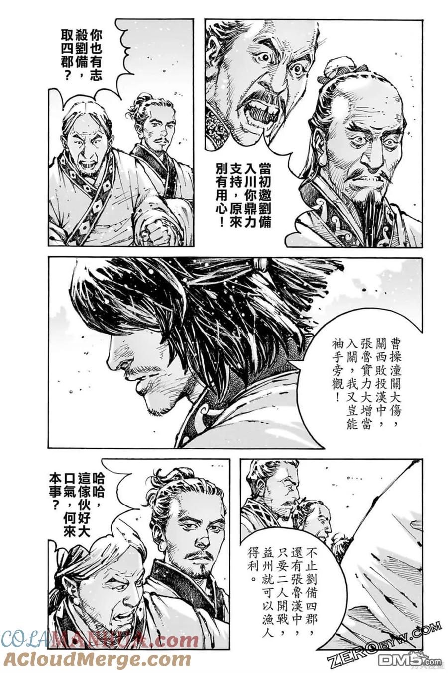 火凤燎原 第73卷 第184页