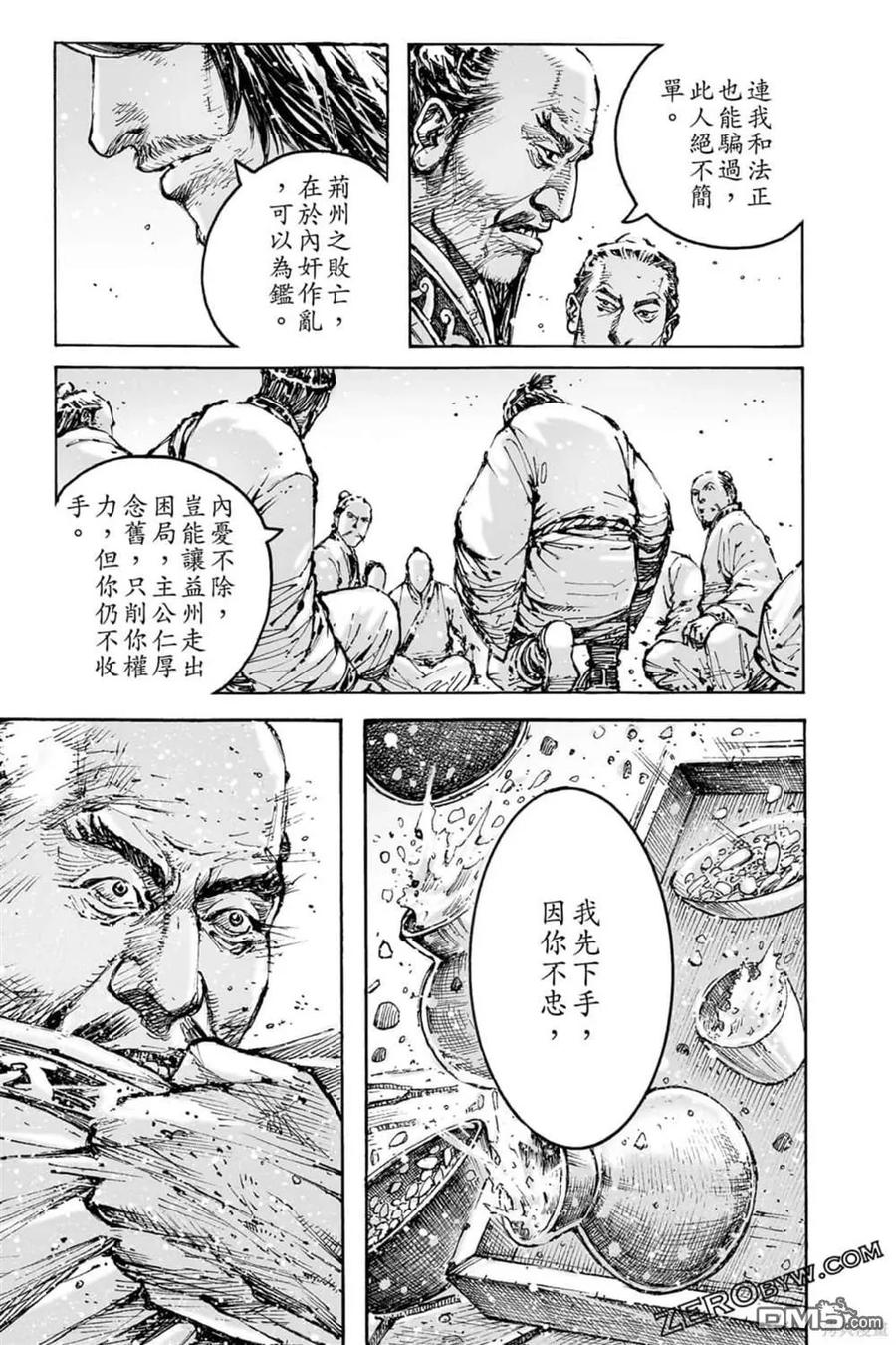 火凤燎原 第73卷 第185页