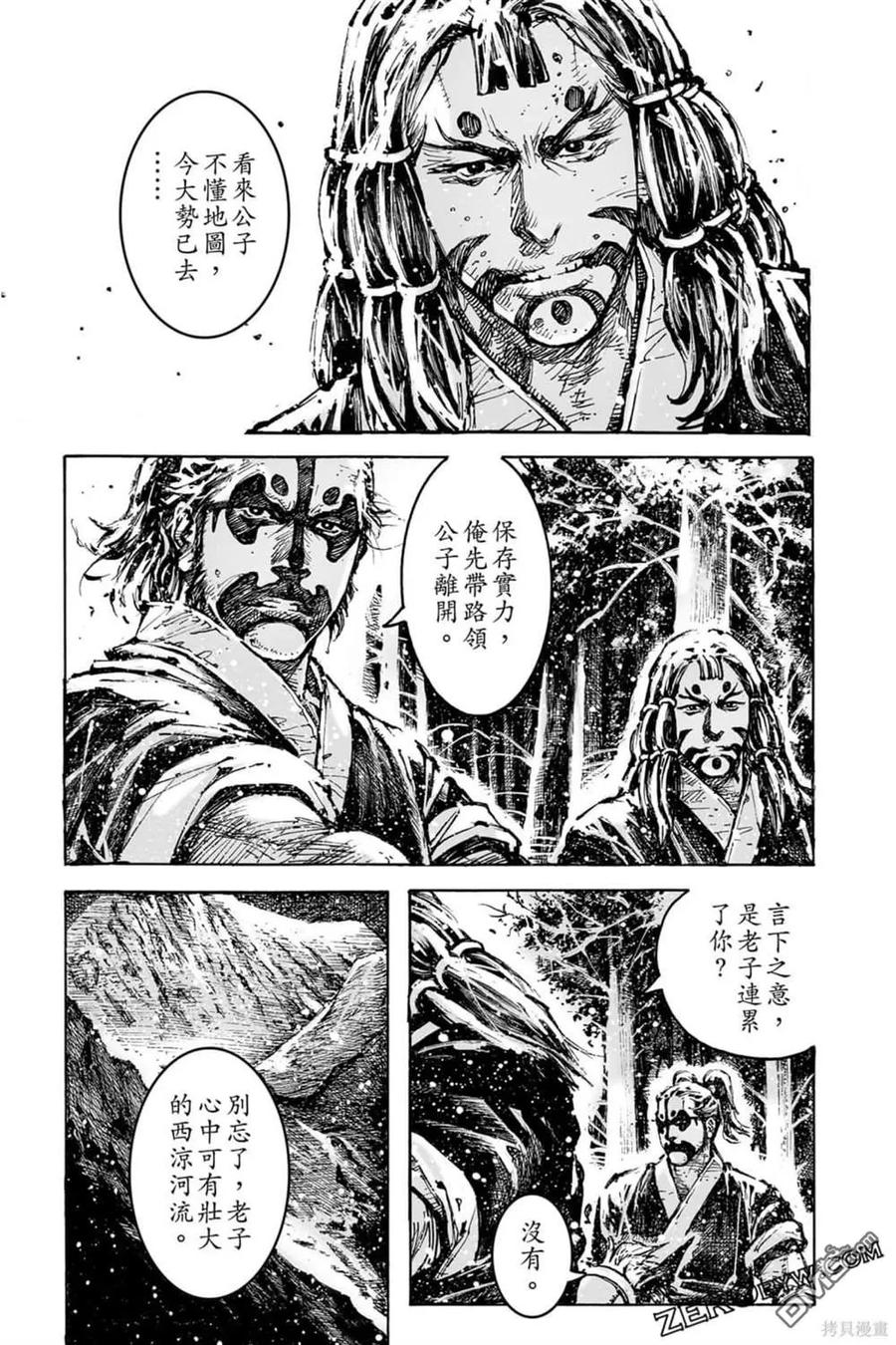 火凤燎原 第73卷 第171页