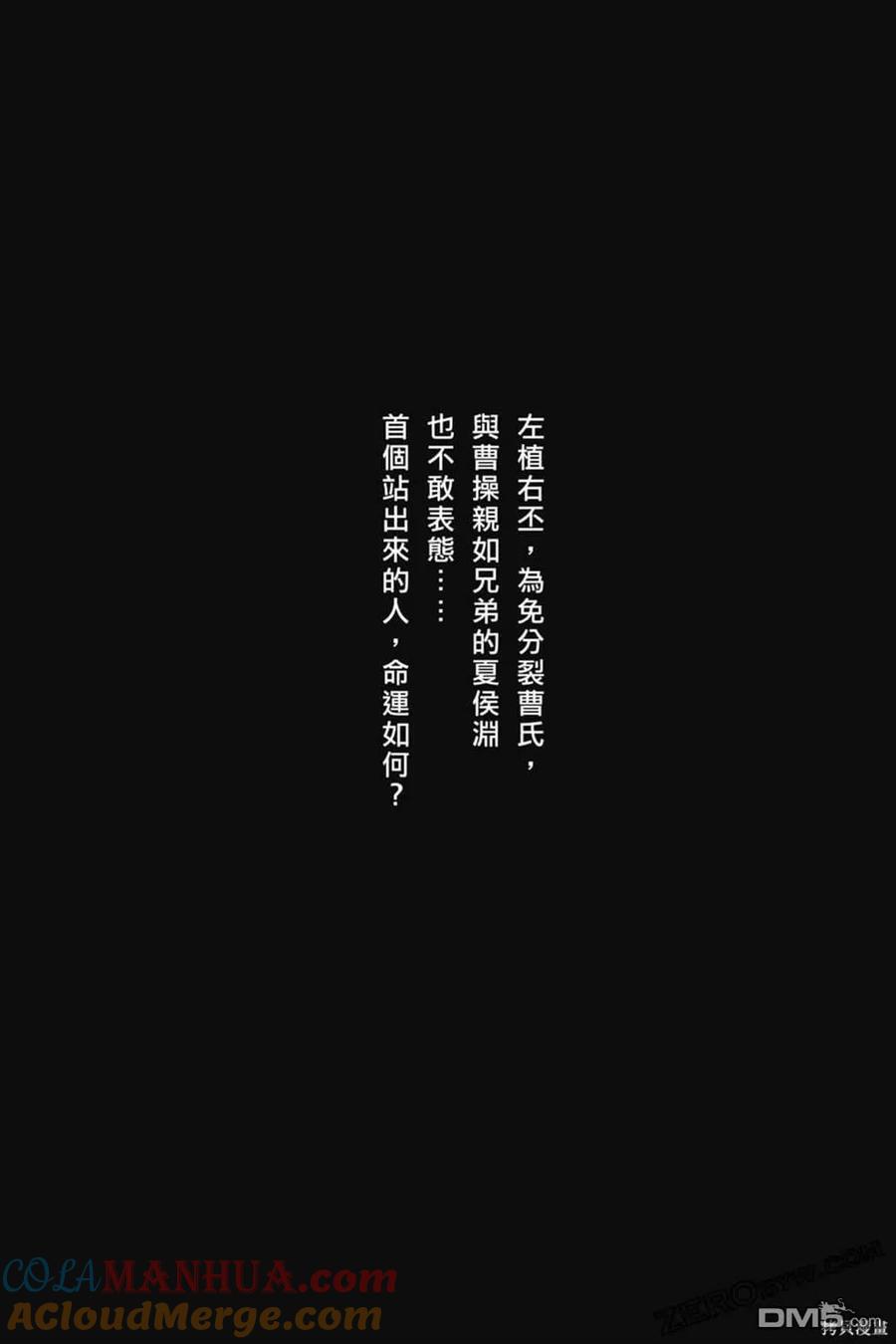 火凤燎原 第73卷 第164页