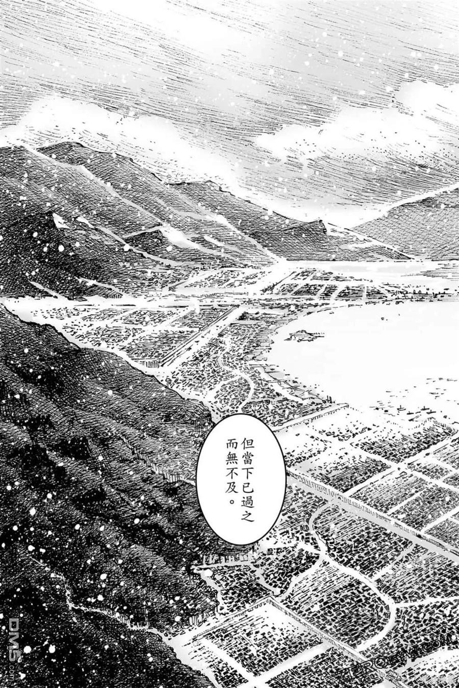 火凤燎原 第73卷 第177页