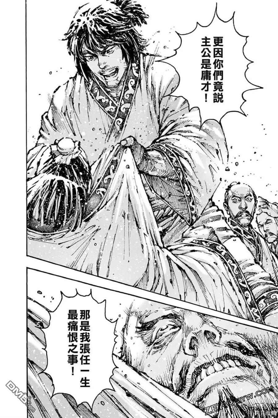 火凤燎原 第73卷 第186页