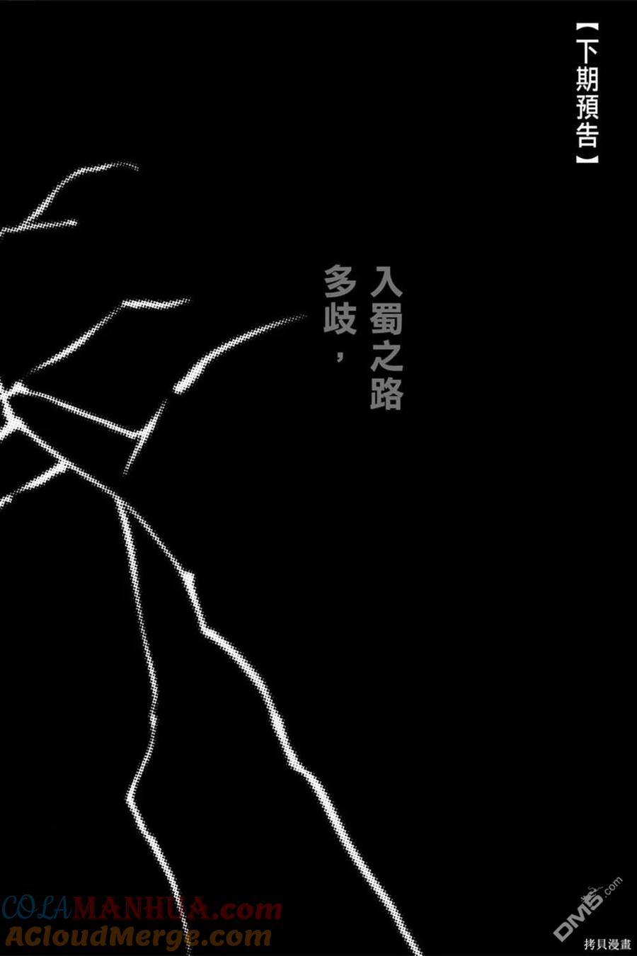 火凤燎原 第73卷 第192页