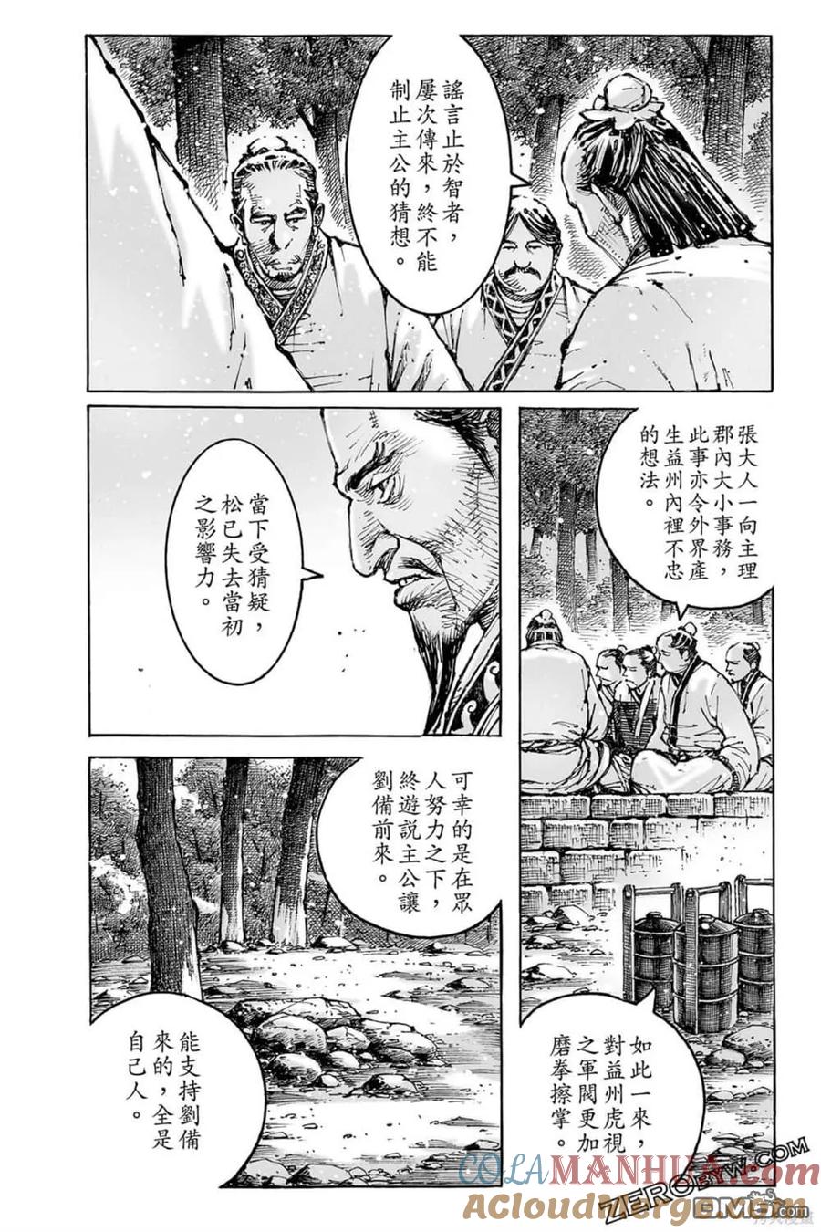 火凤燎原 第73卷 第180页