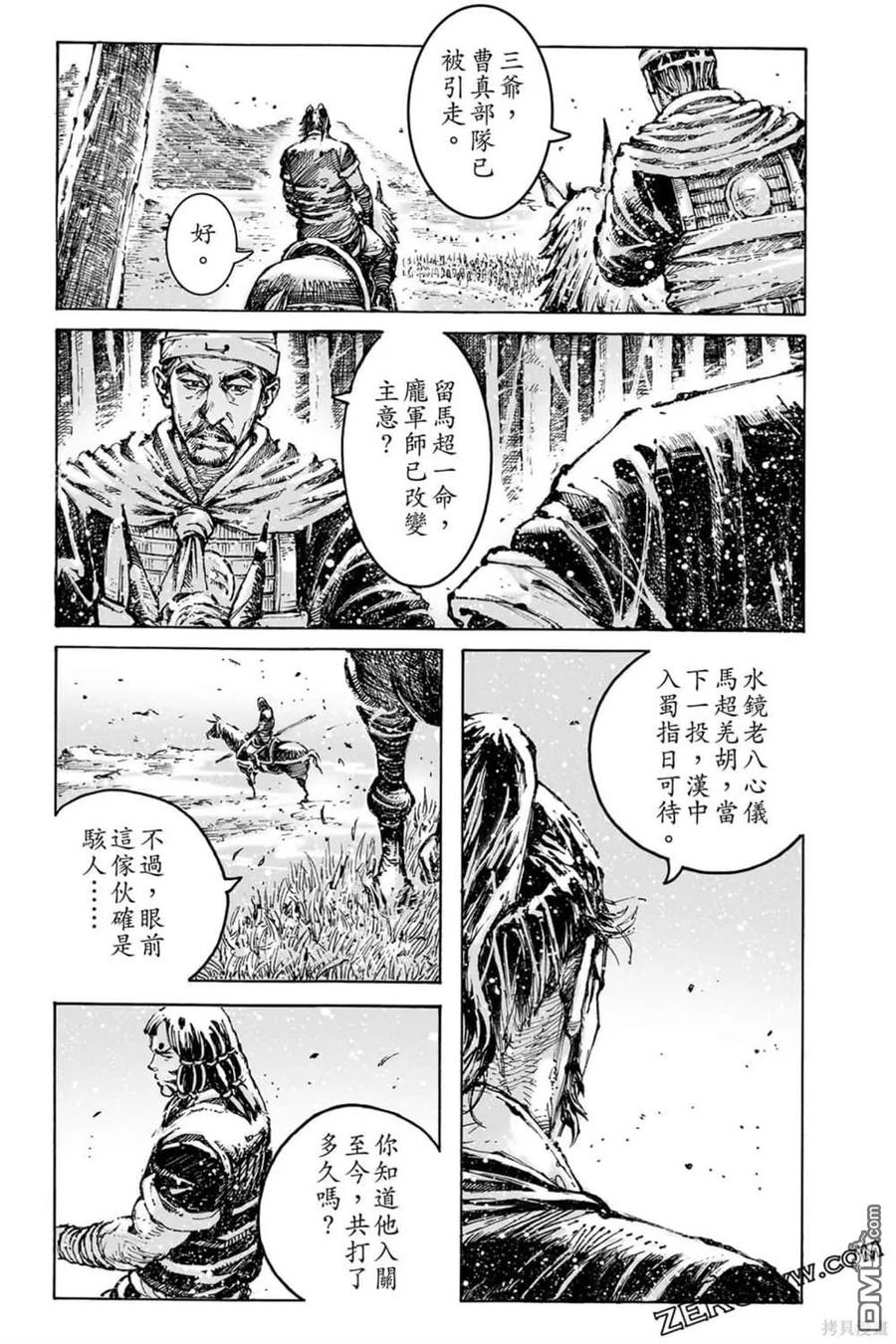 火凤燎原 第73卷 第173页