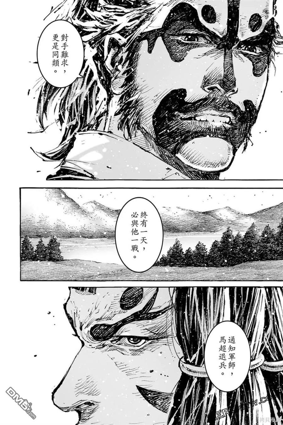 火凤燎原 第73卷 第174页
