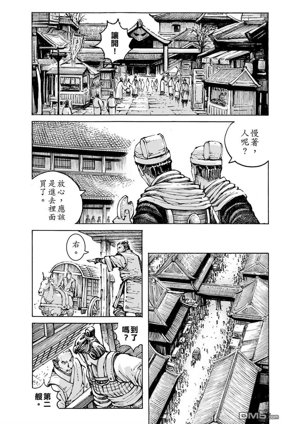 火凤燎原 第74卷 第62页