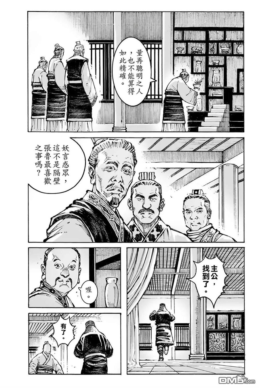 火凤燎原 第74卷 第32页