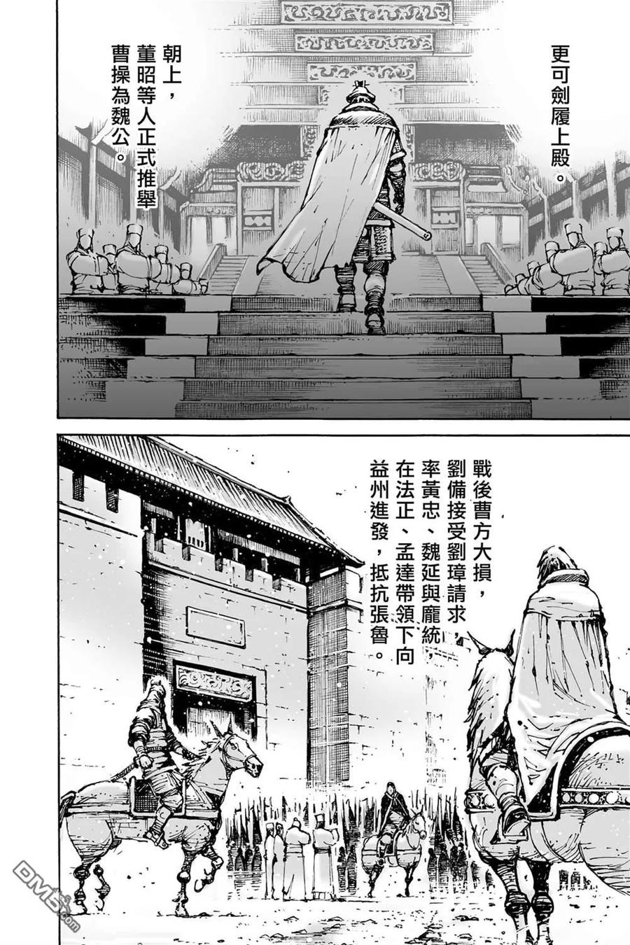 火凤燎原 第74卷 第6页