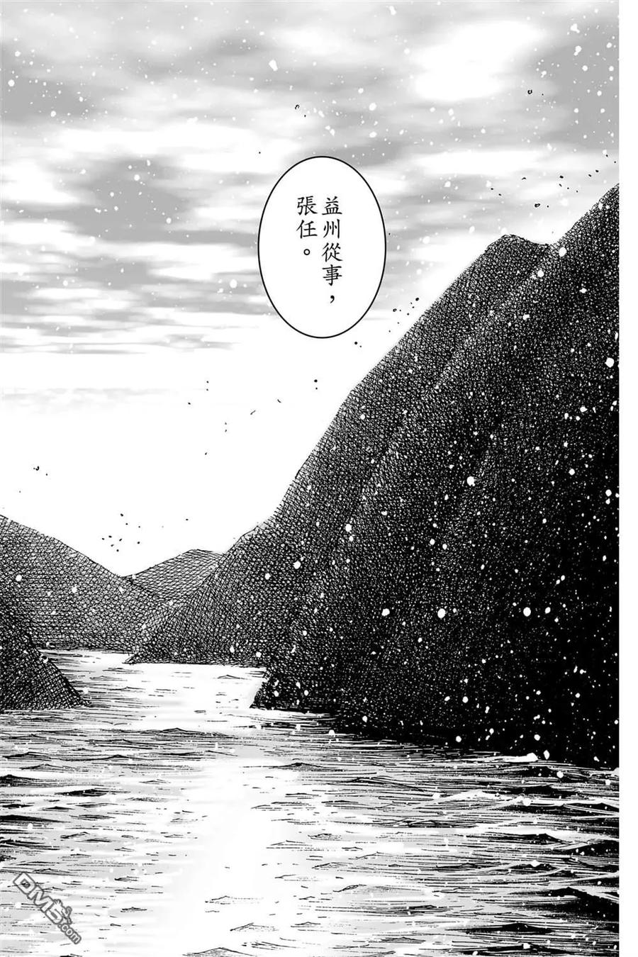火凤燎原 第74卷 第58页