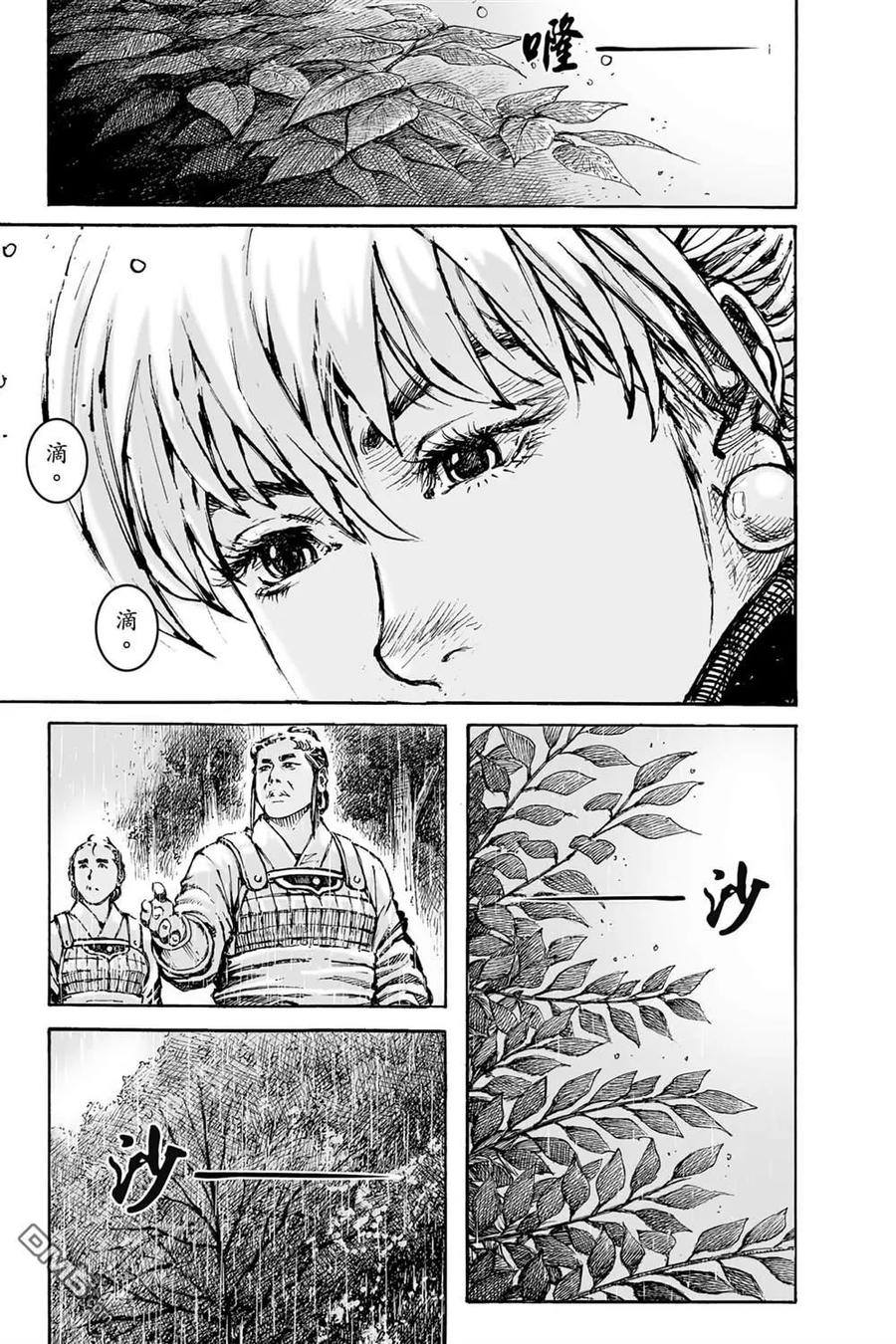 火凤燎原 第74卷 第19页