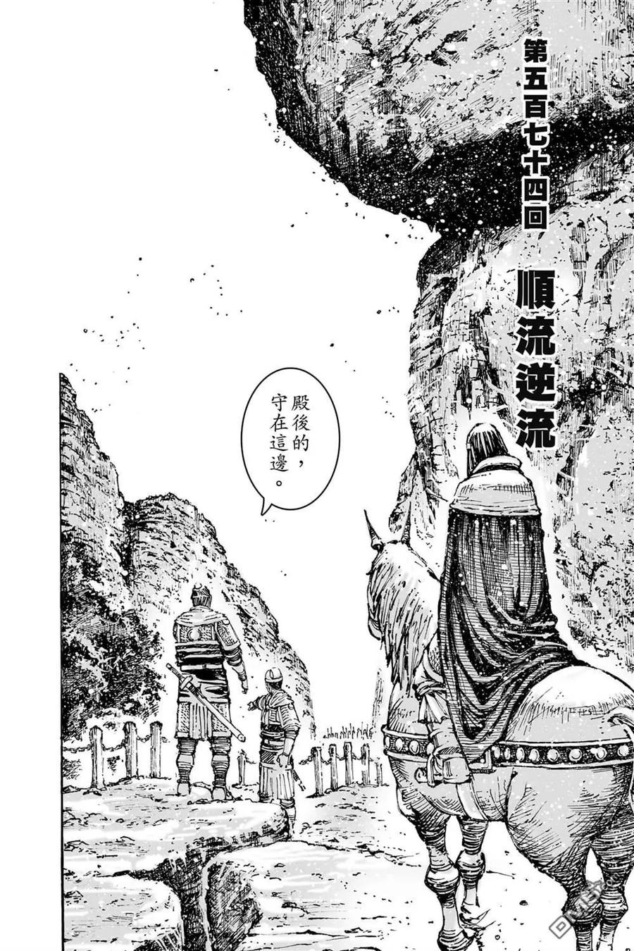 火凤燎原 第74卷 第50页