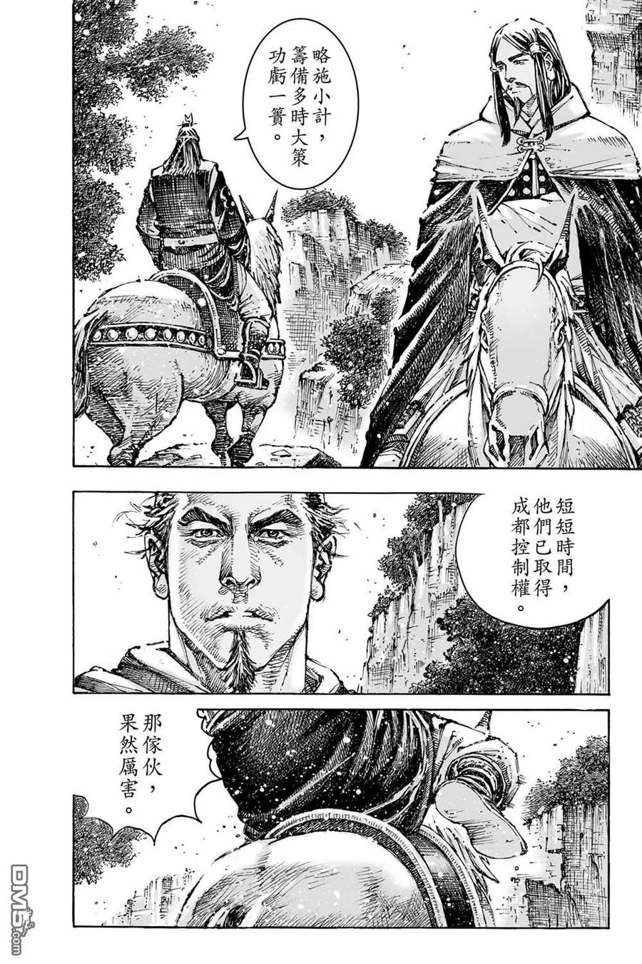 火凤燎原 第74卷 第54页