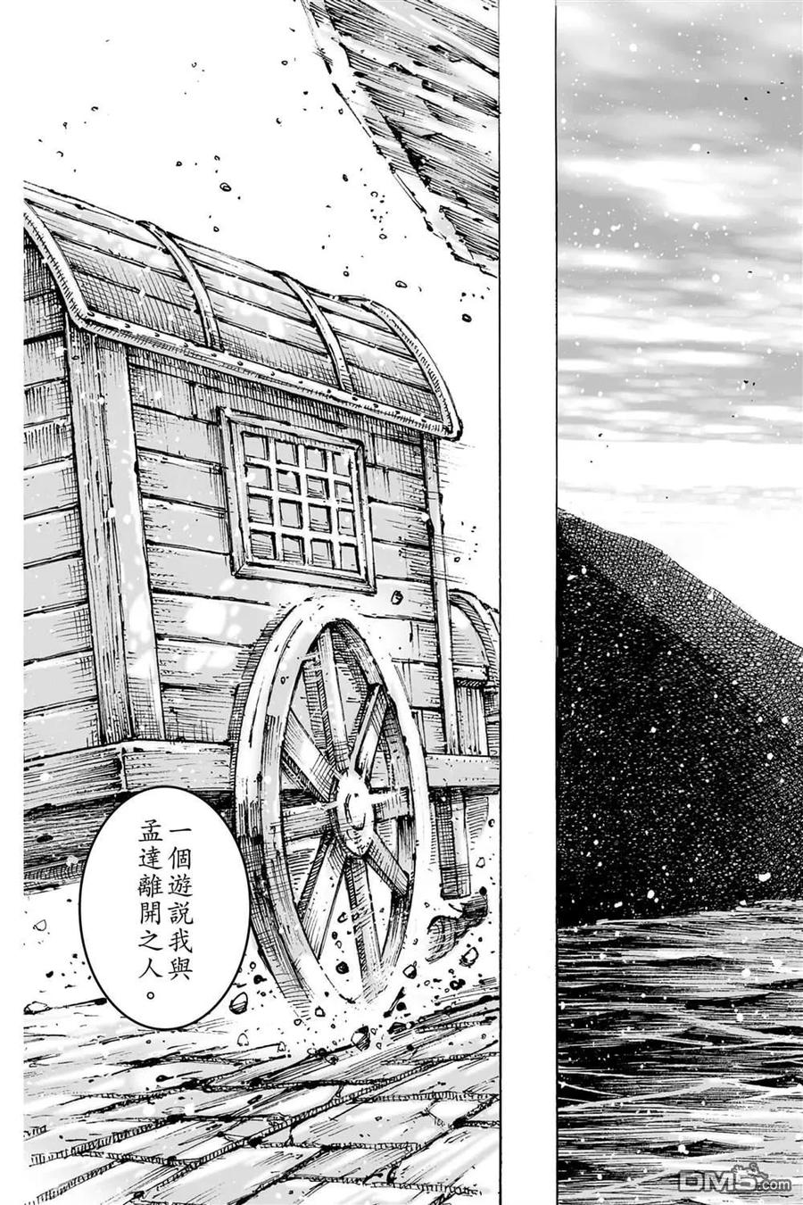火凤燎原 第74卷 第59页