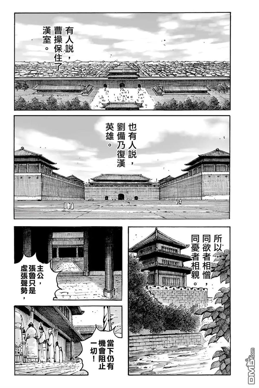 火凤燎原 第74卷 第27页
