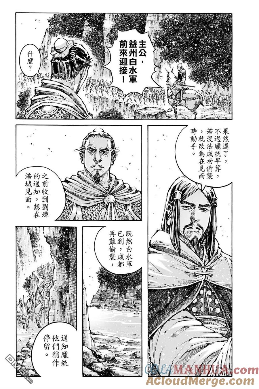 火凤燎原 第74卷 第53页