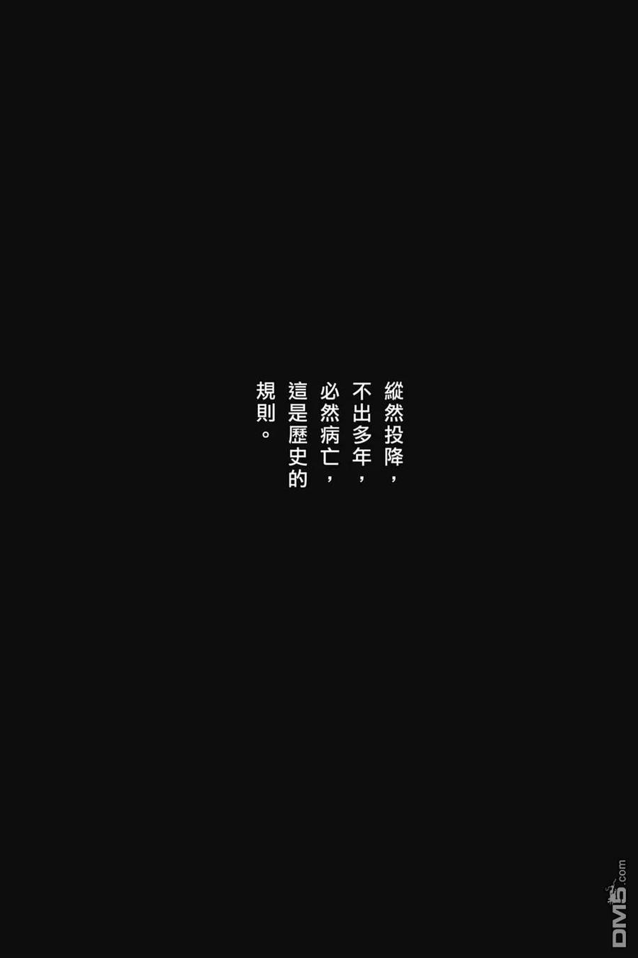 火凤燎原 第74卷 第48页