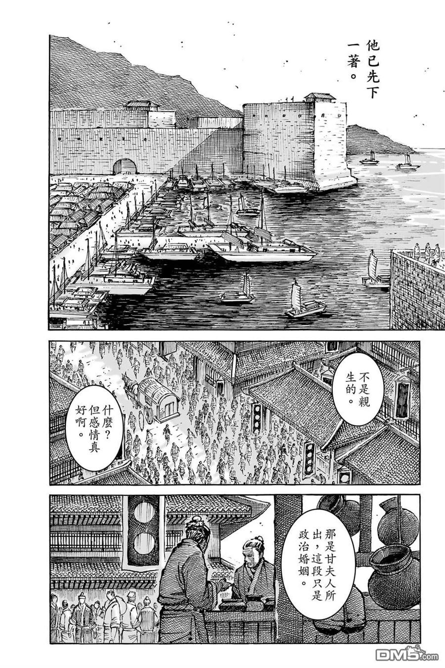 火凤燎原 第74卷 第60页