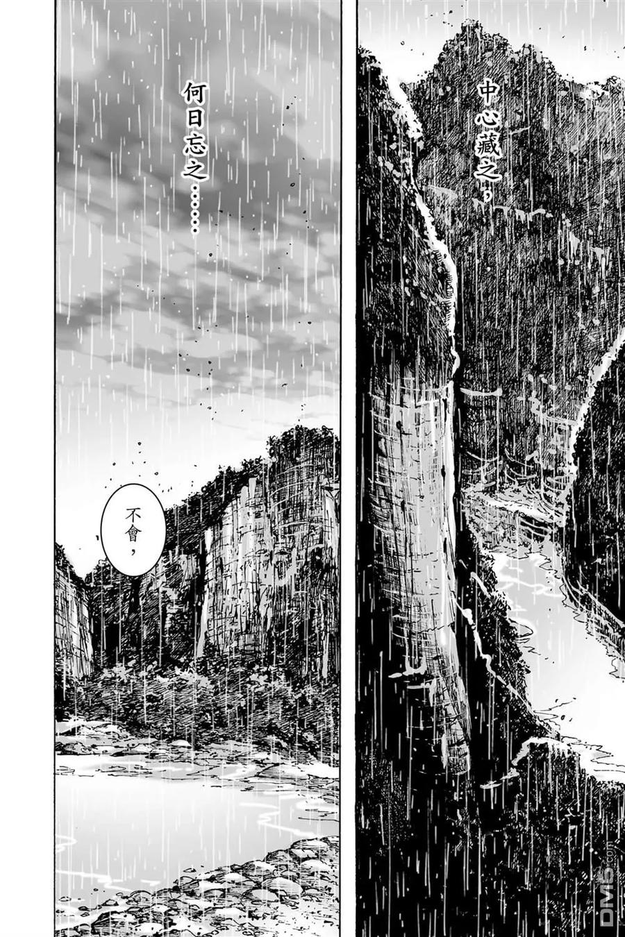 火凤燎原 第74卷 第24页