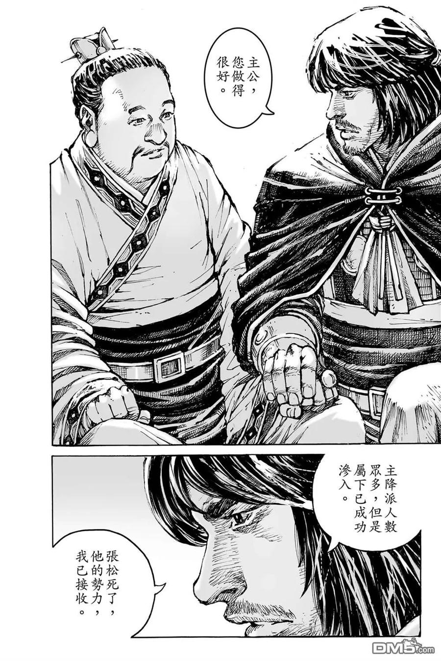 火凤燎原 第74卷 第38页