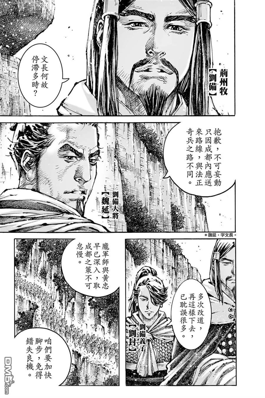 火凤燎原 第74卷 第51页