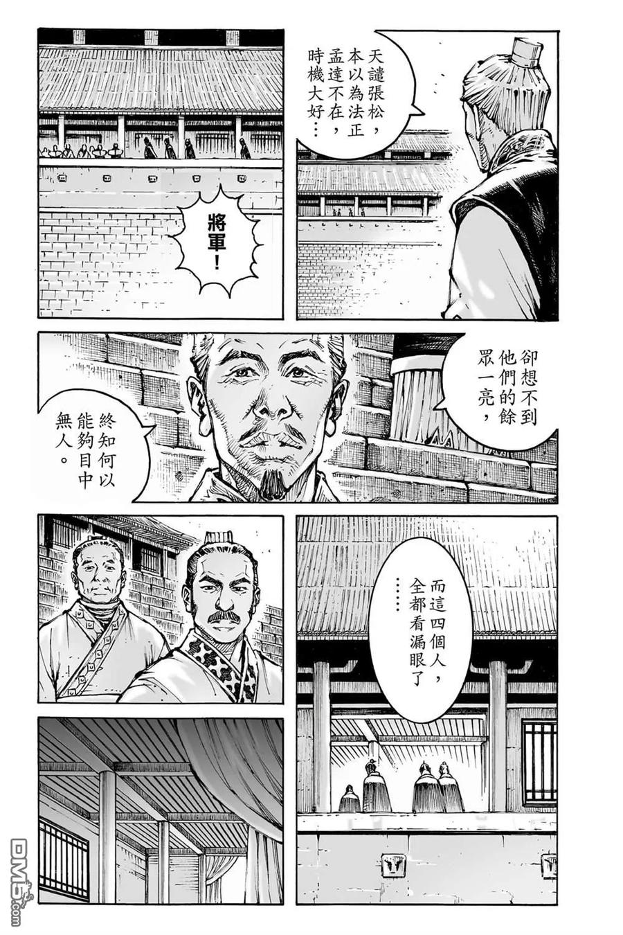 火凤燎原 第74卷 第35页