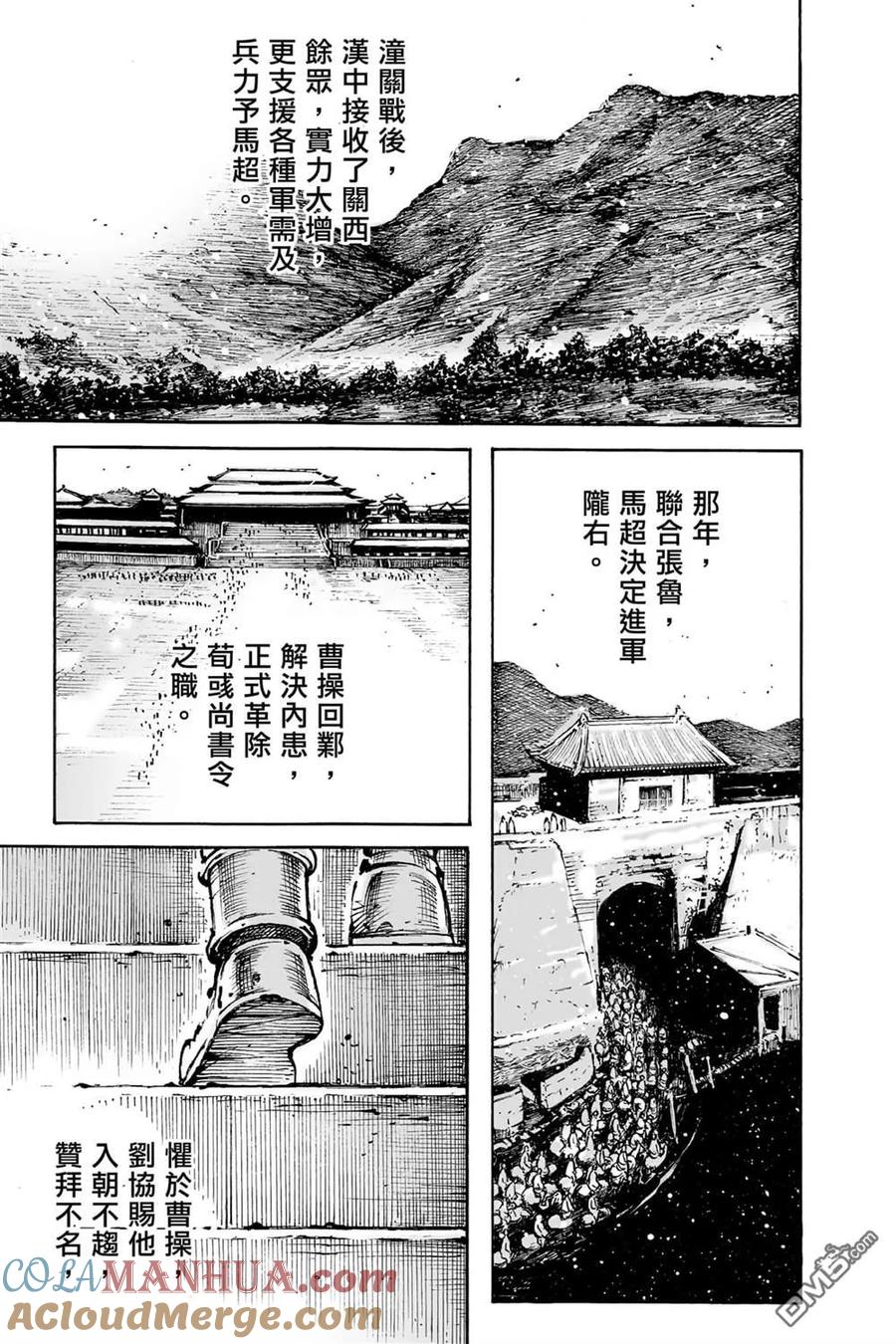 火凤燎原 第74卷 第5页